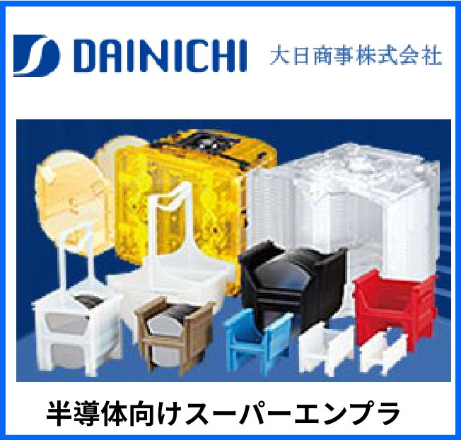 大日商事