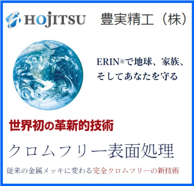 豊実精工 米沢事業所