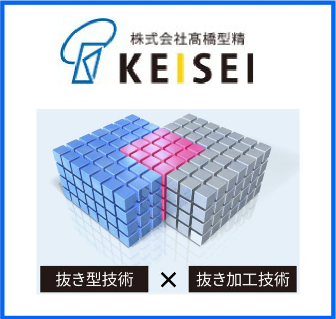 高橋型精