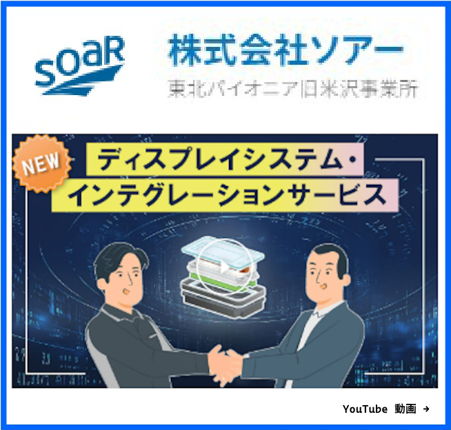 ソアー２