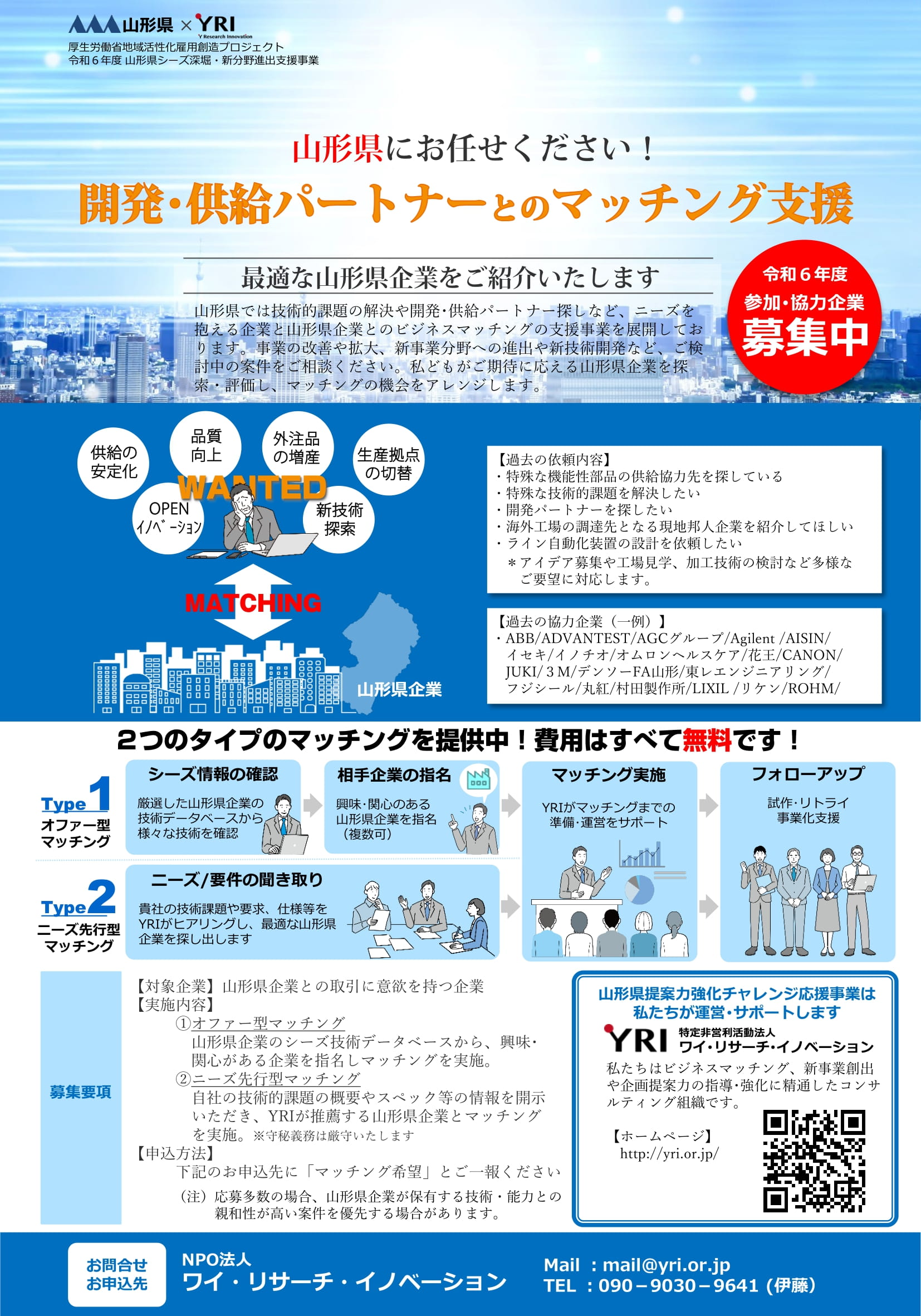 ニーズ提供