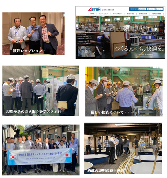 製造革新インストラクター養成