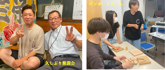 わかやま生産性向上スクール