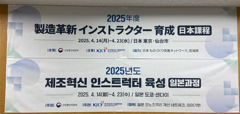 インストラクター育成課程１