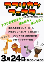 フェスタ01